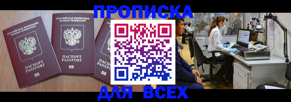 временная регистрация гарантия в Яхроме