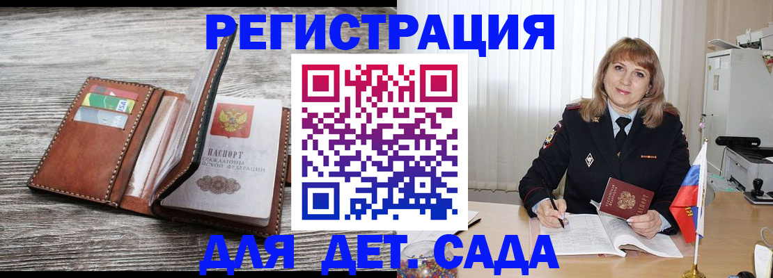 временная регистрация госуслуги в Яхроме